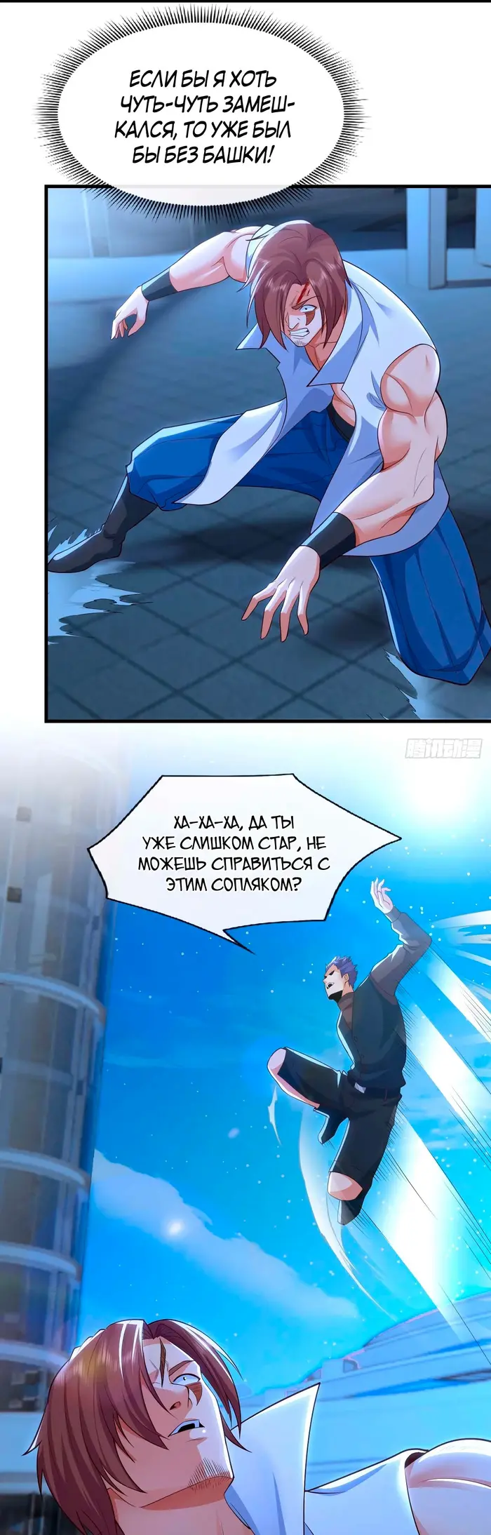 Страница 6