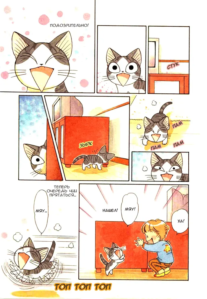 Страница 6