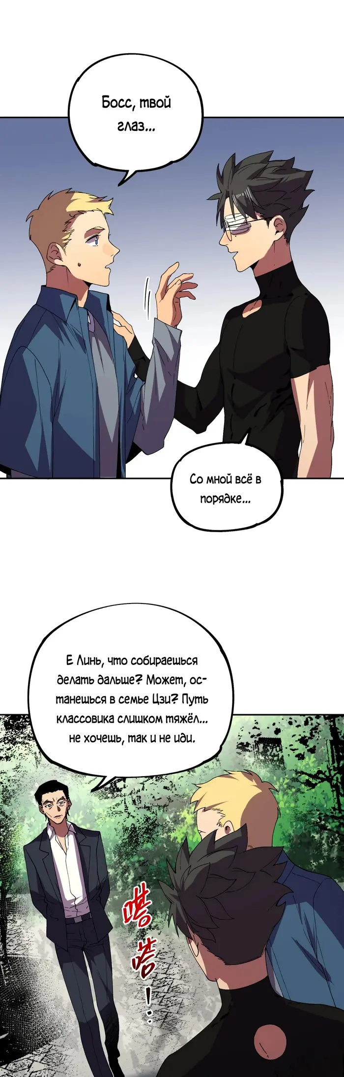Страница 6
