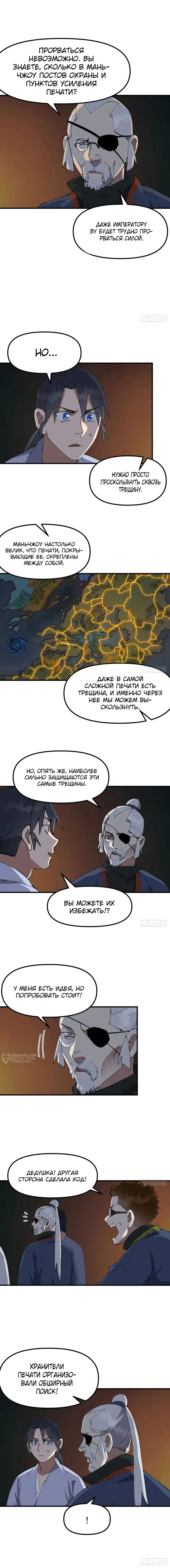 Страница 5