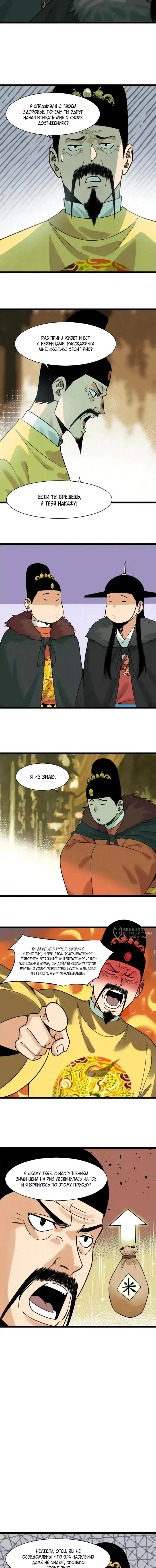 Страница 2