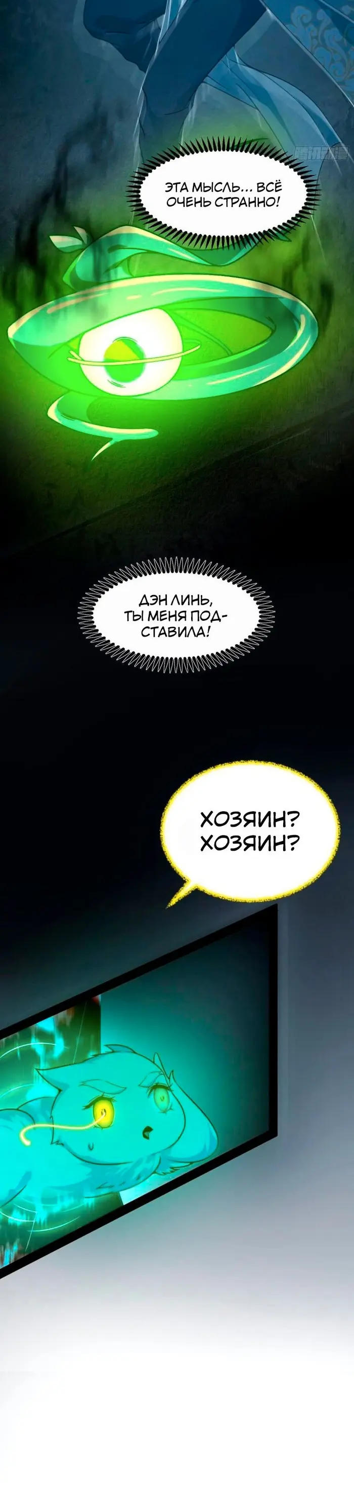 Страница 32