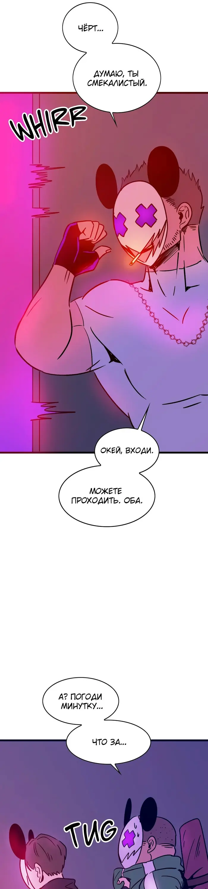 Страница 21