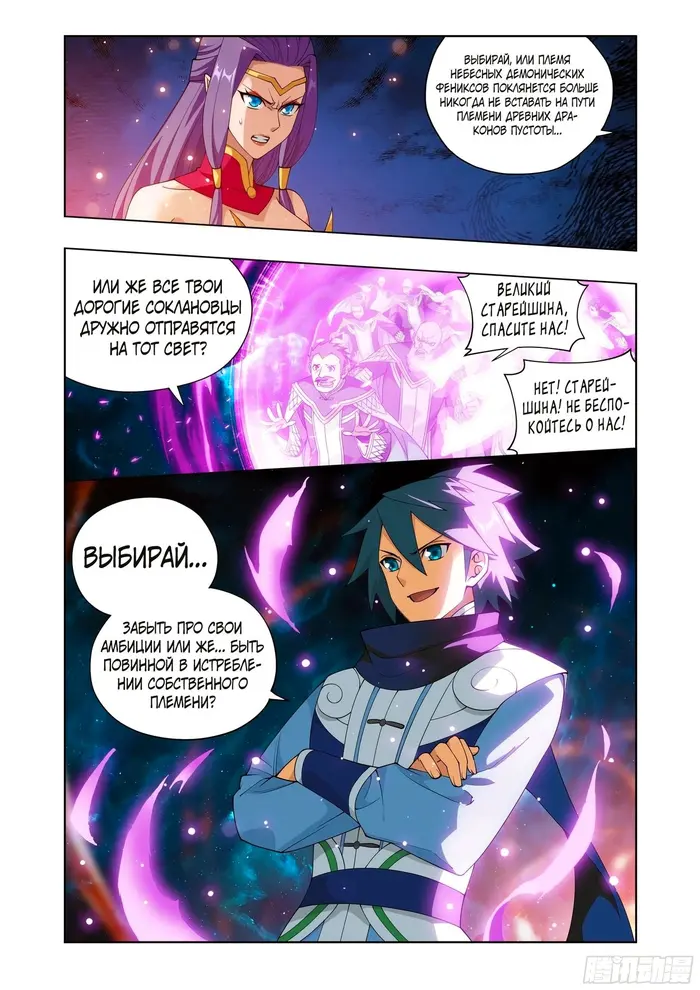 Страница 2