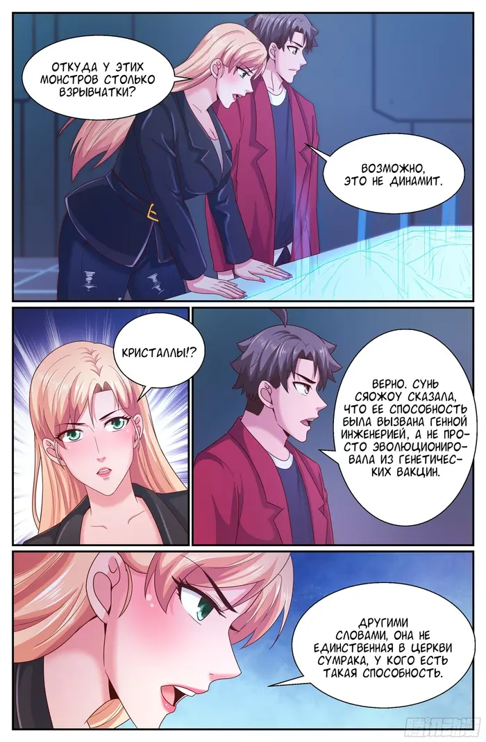 Страница 10