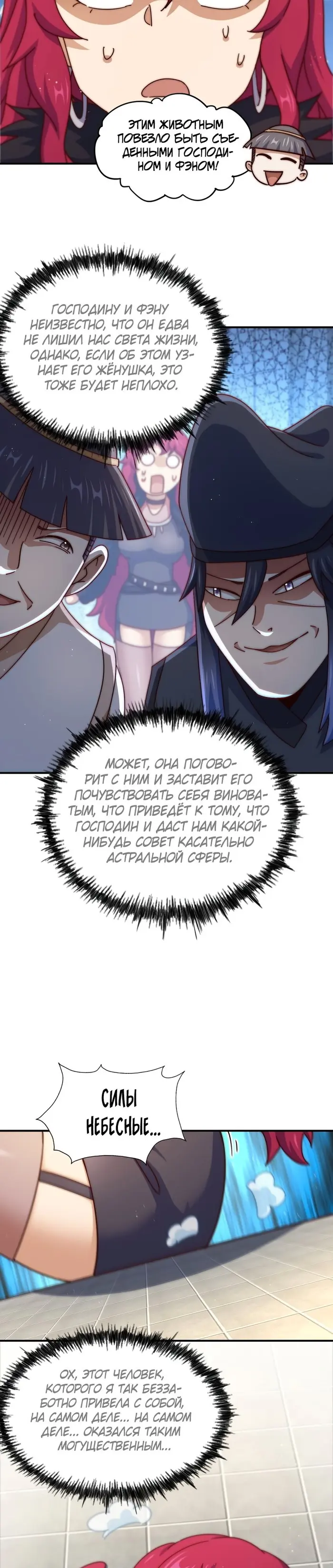 Страница 8