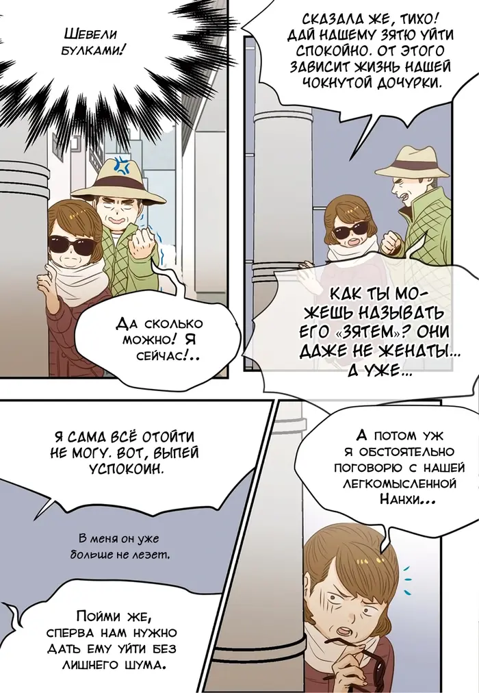 Страница 20