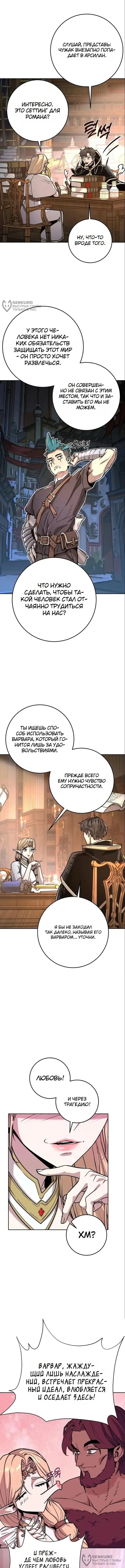 Страница 8
