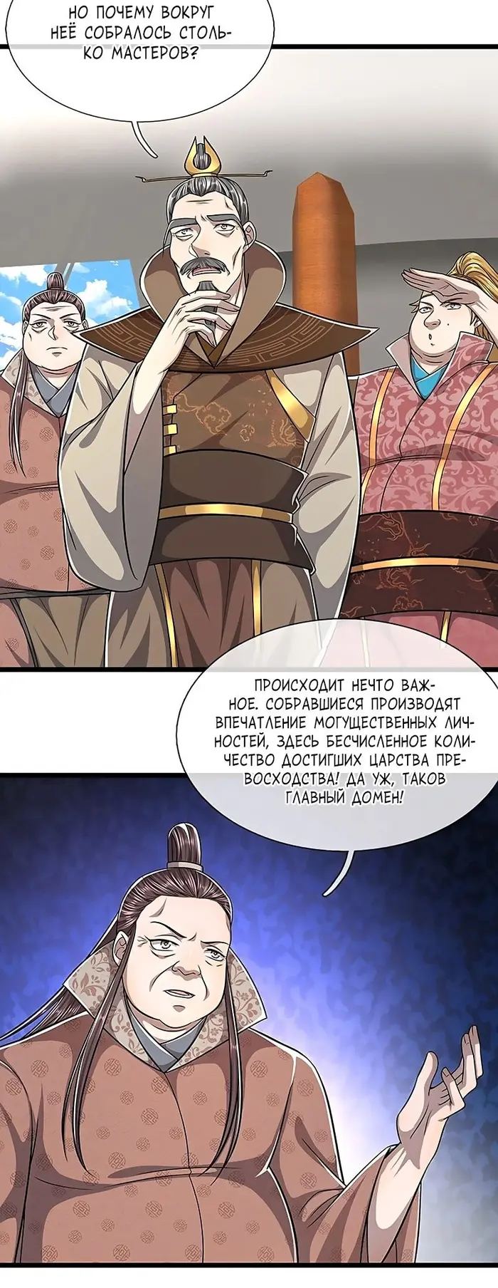 Страница 9