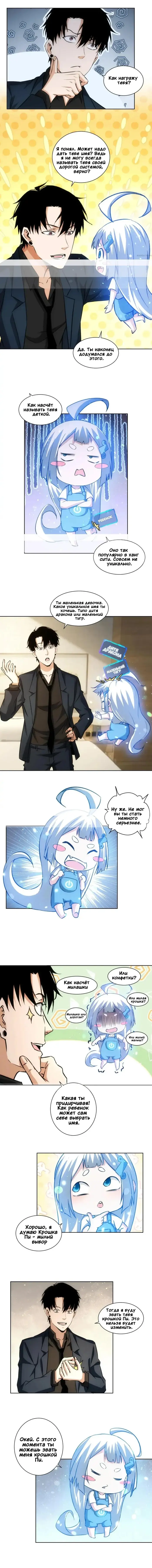 Страница 5