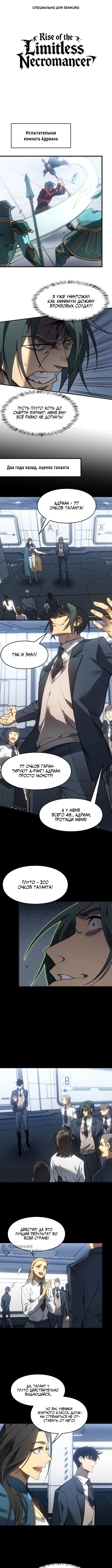 Страница 1