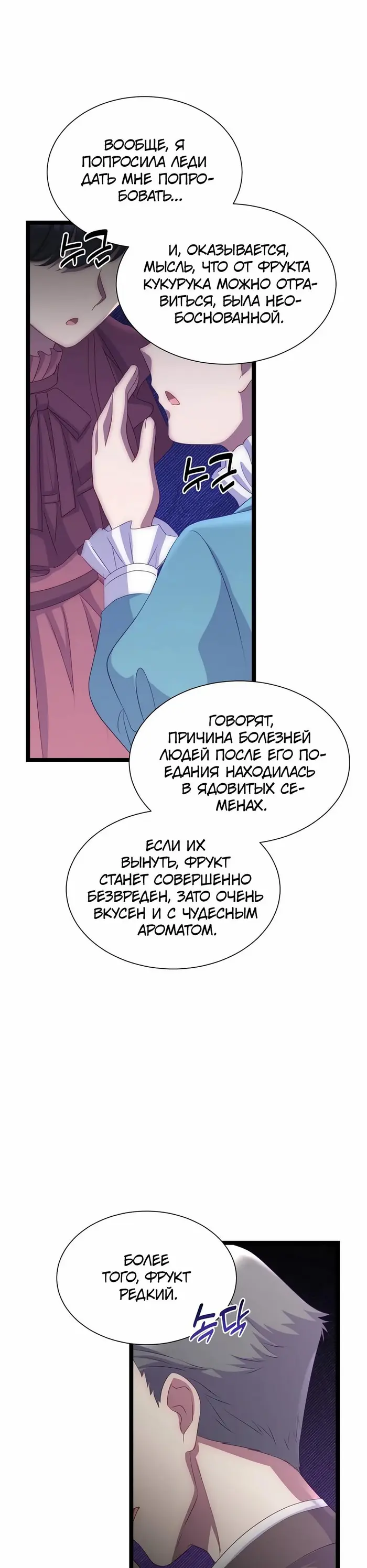Страница 35