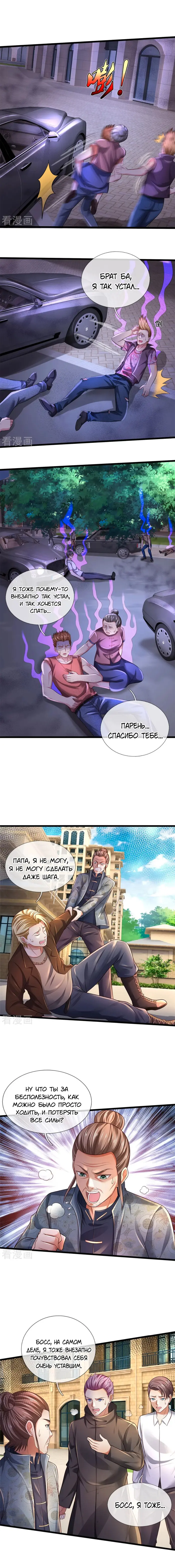 Страница 3