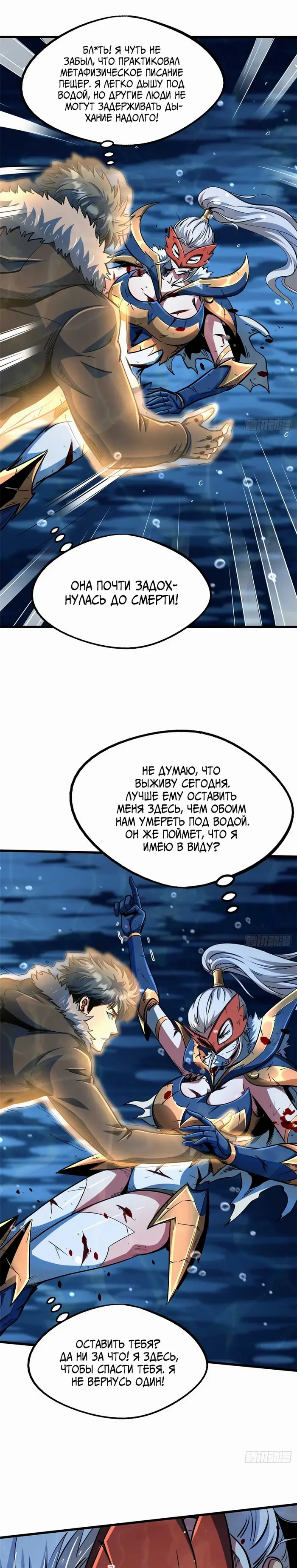 Страница 11