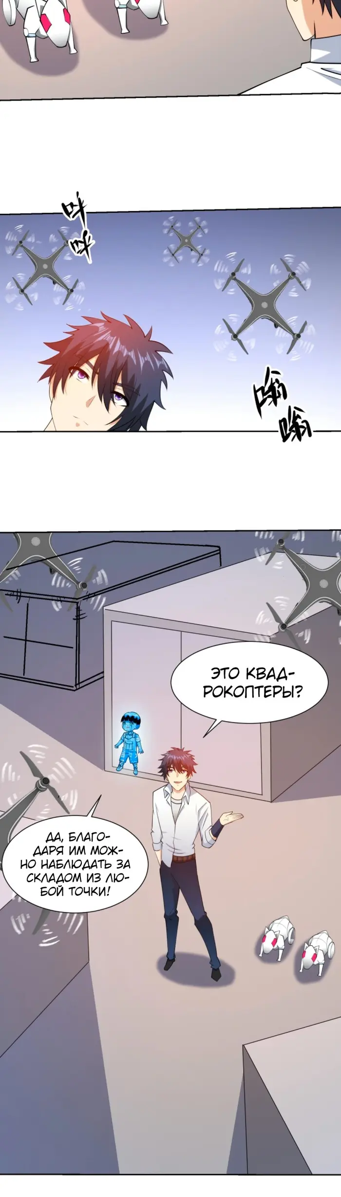 Страница 10