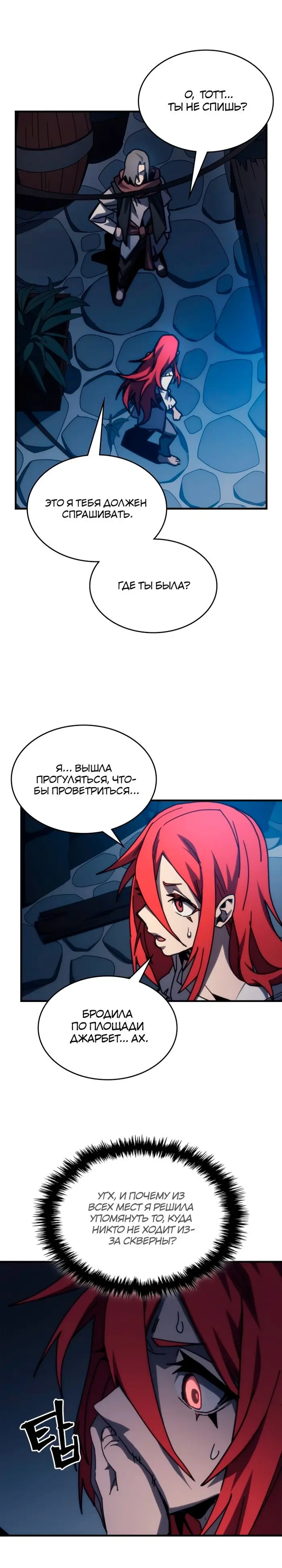 Страница 16