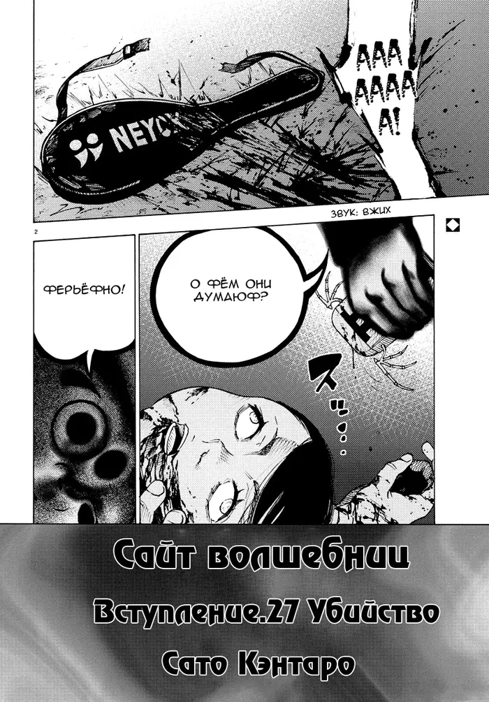 Страница 2