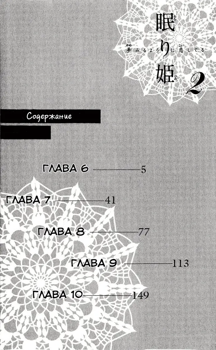 Страница 3