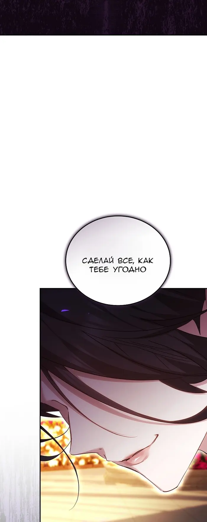 Страница 87