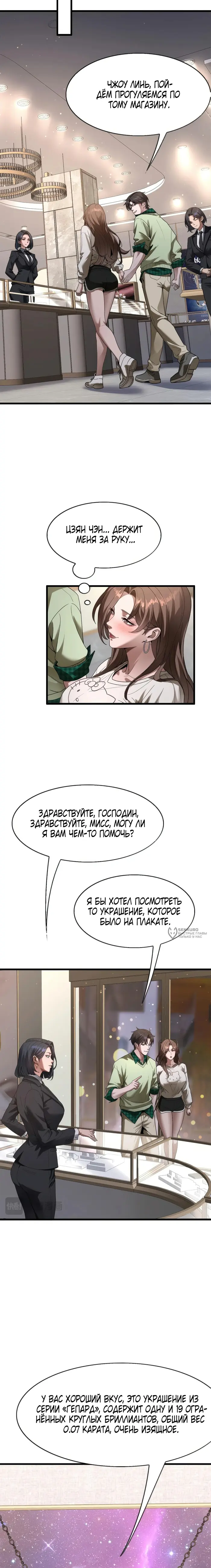 Страница 14