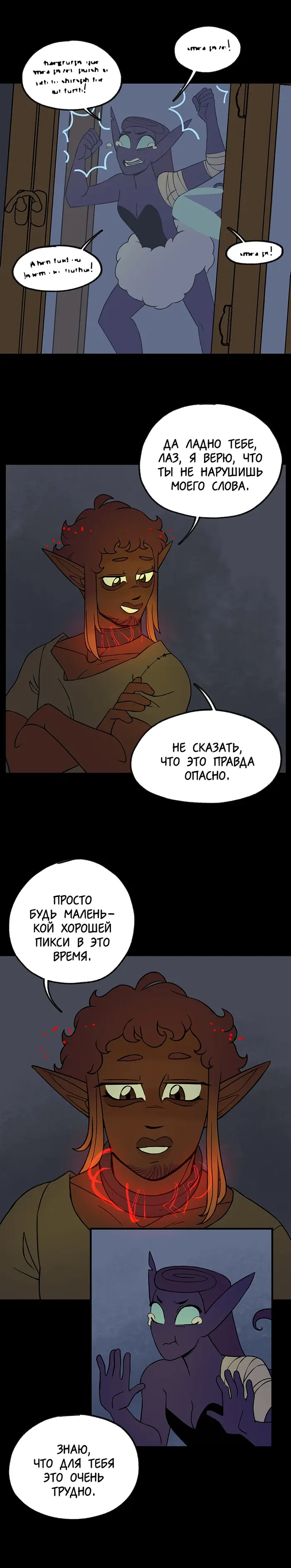 Страница 18