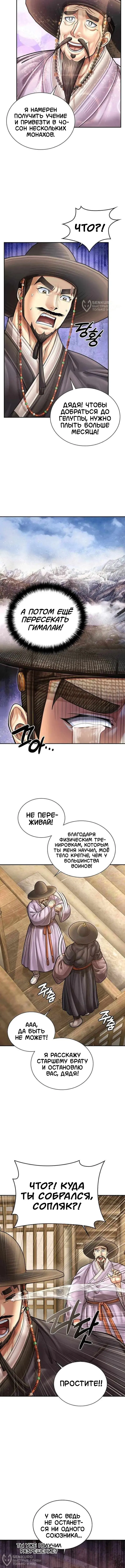 Страница 8