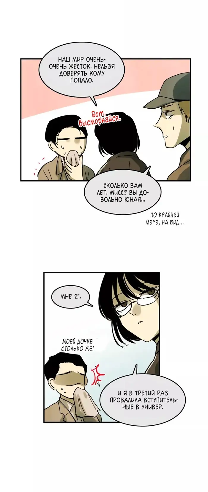 Страница 19