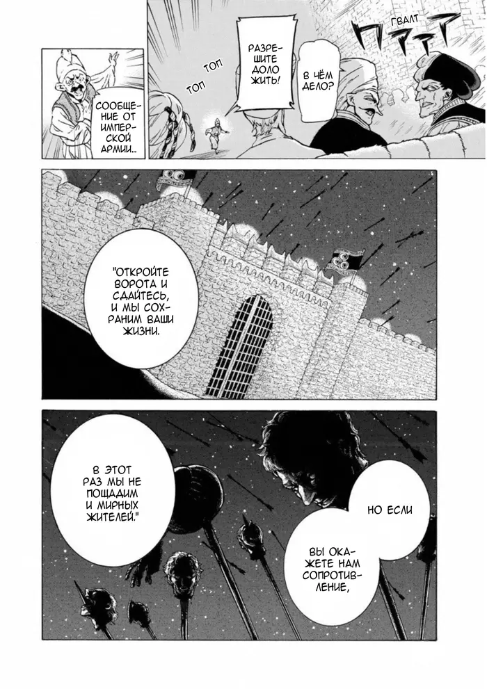 Страница 9
