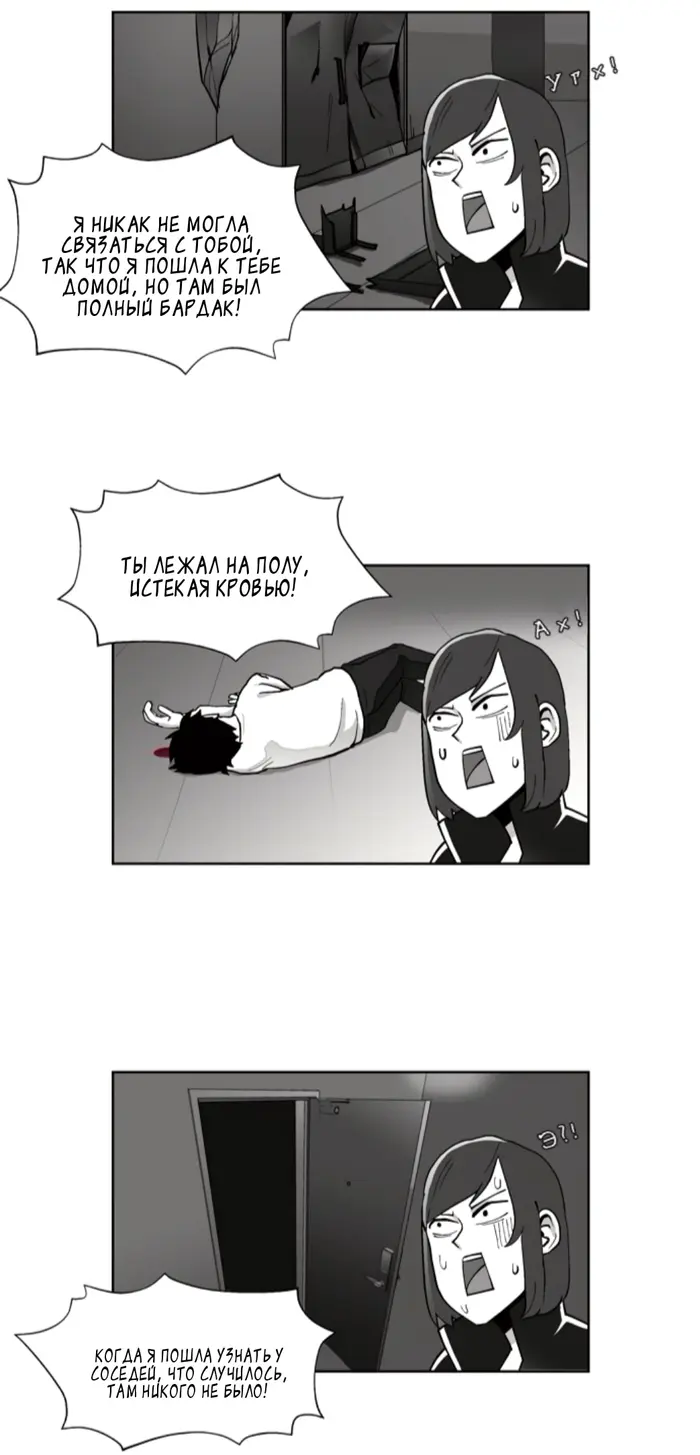 Страница 10