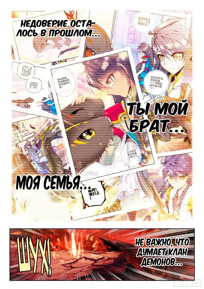 Страница 3