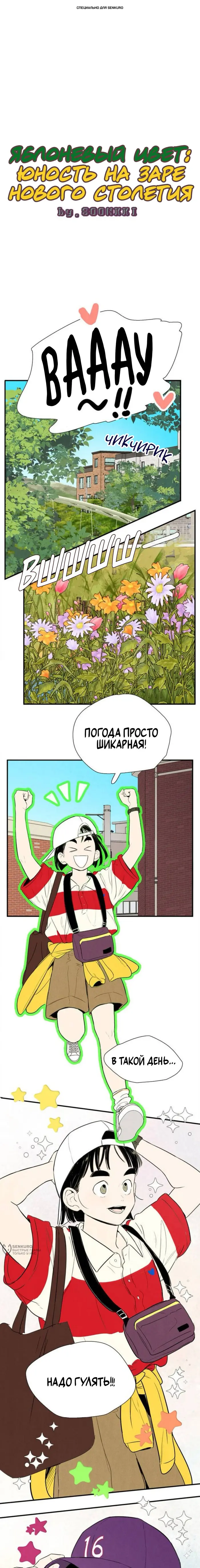 Страница 1