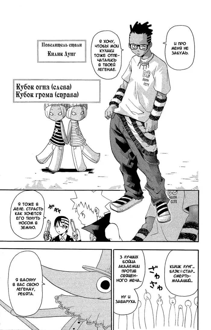 Страница 12