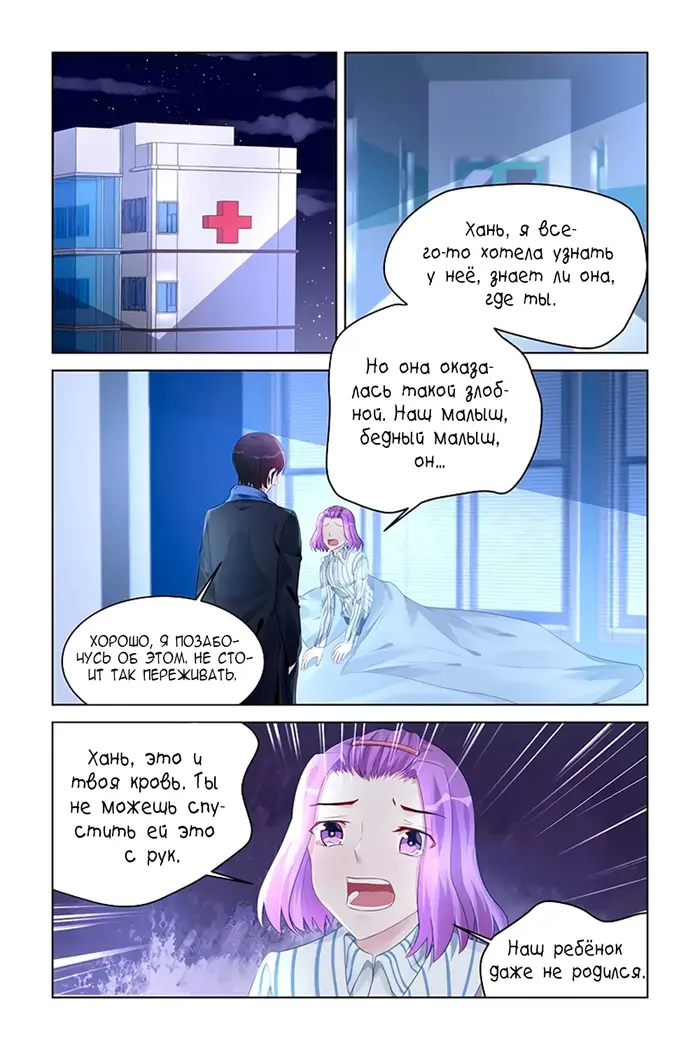 Страница 7