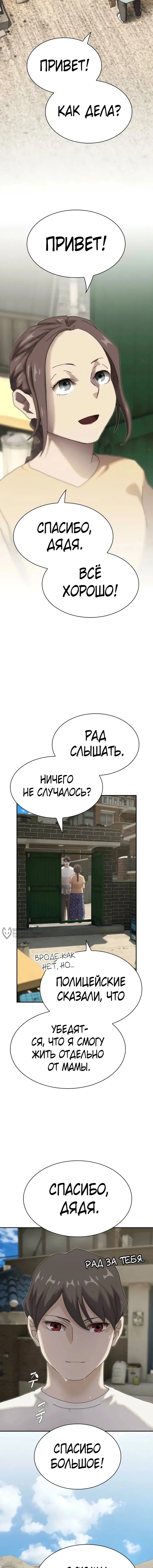 Страница 30