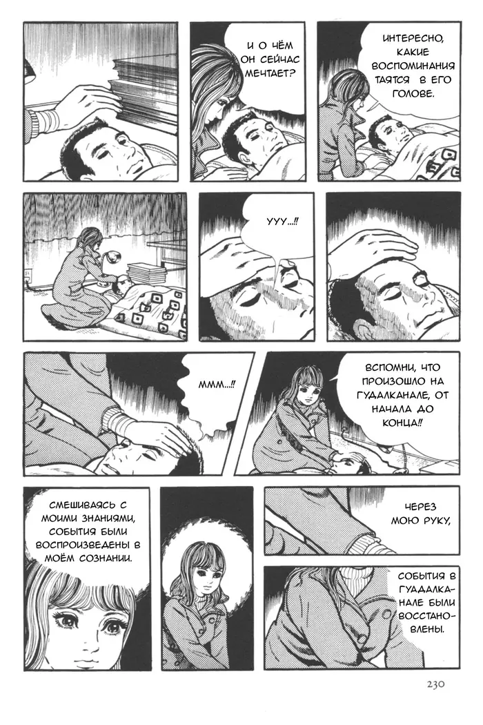 Страница 51