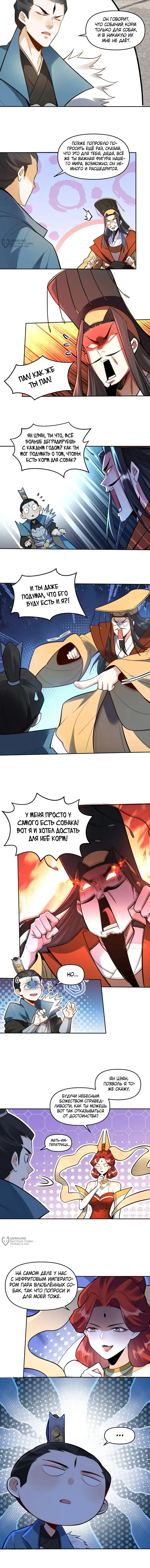Страница 8