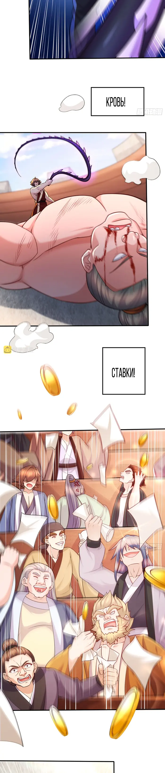 Страница 2