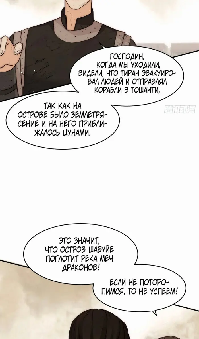 Страница 53