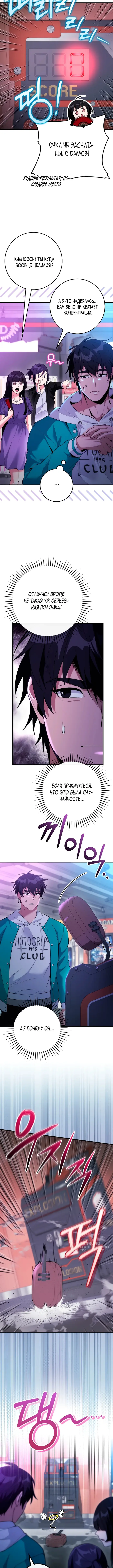 Страница 5