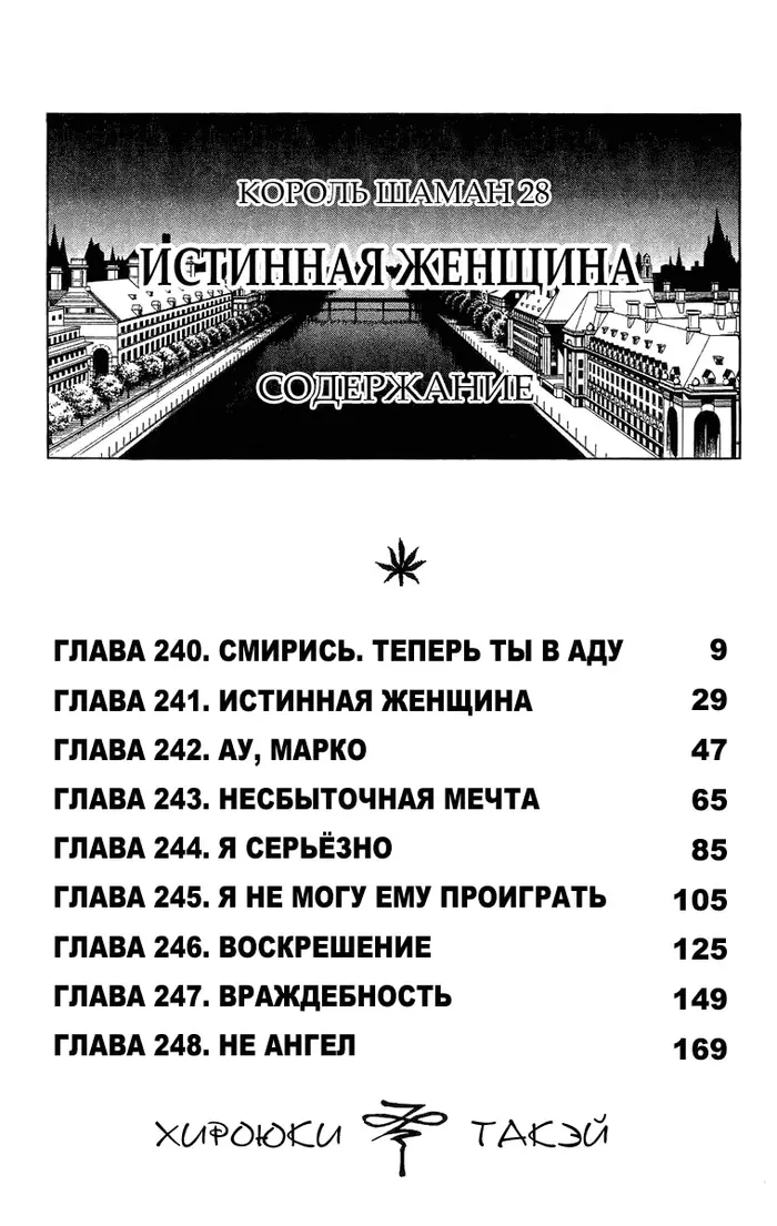 Страница 9