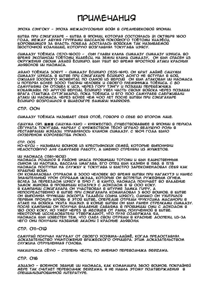 Страница 26
