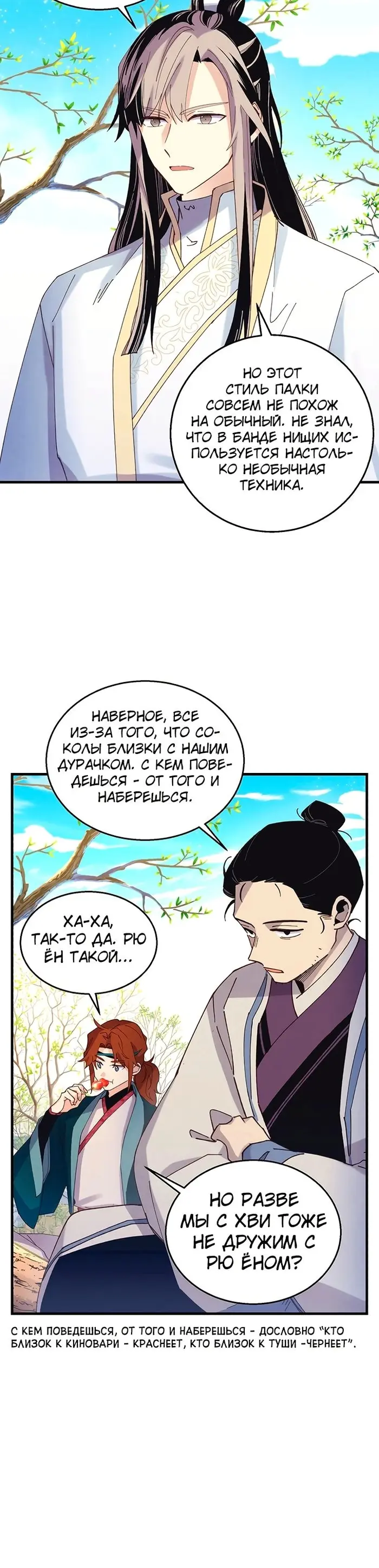Страница 10