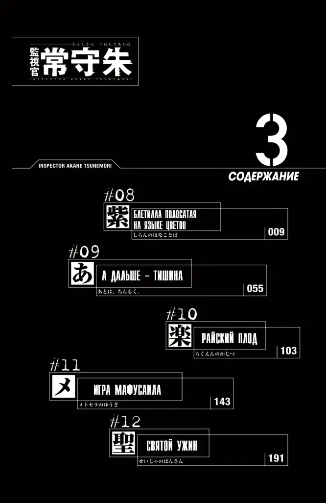 Страница 6