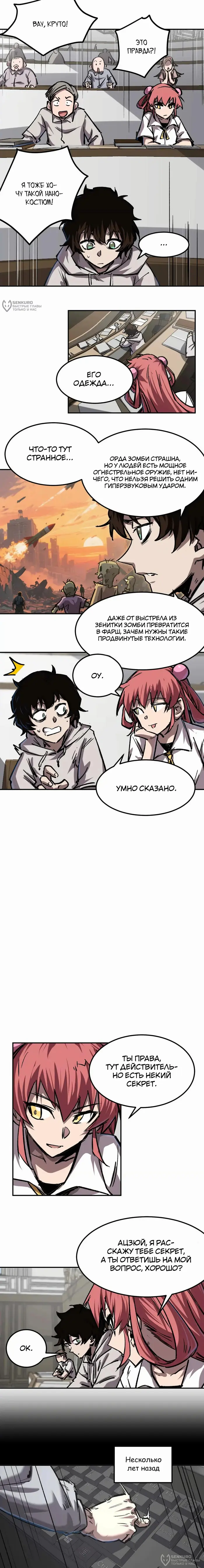 Страница 8
