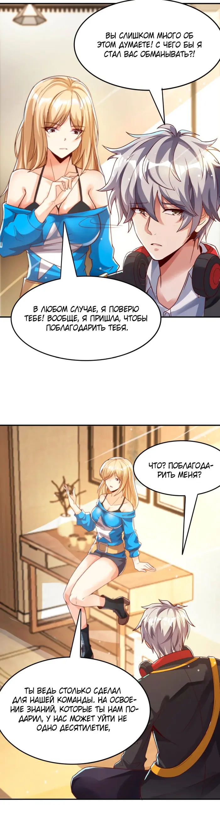 Страница 10