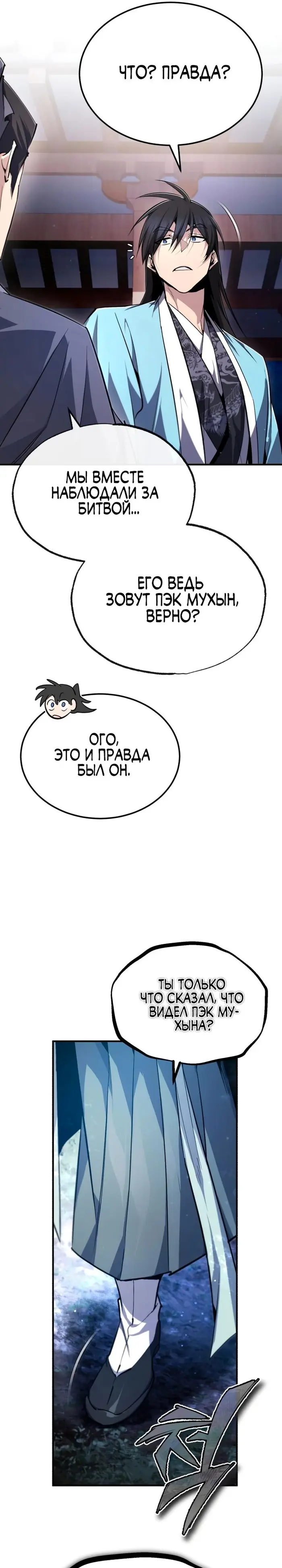 Страница 48