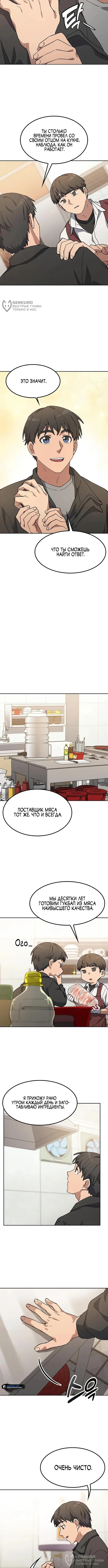Страница 8