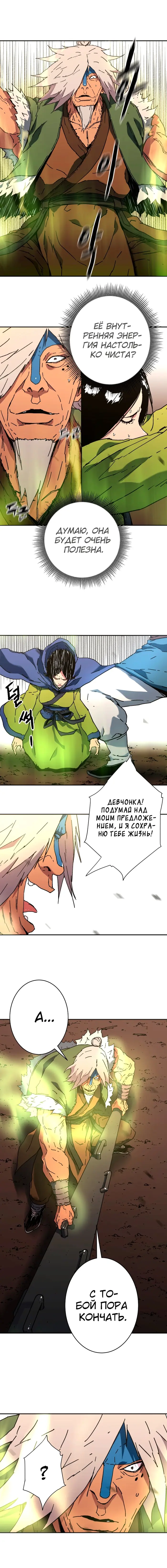 Страница 11