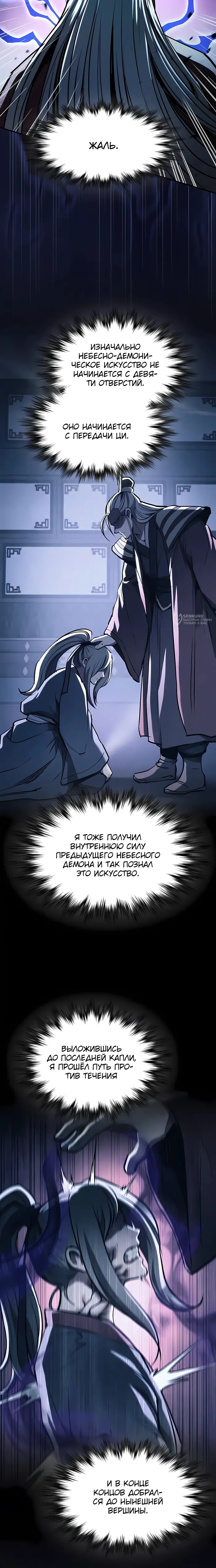 Страница 19