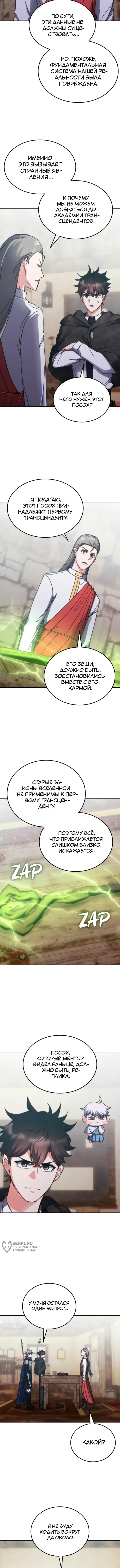 Страница 9